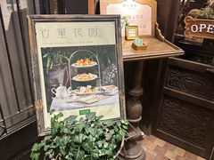 -古董花园(思南路42弄小区店)
