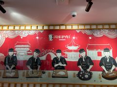 -闫家驴肉老店(华电一校店)