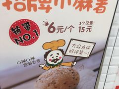 -稻田秋日式面包