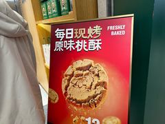 -泸溪河桃酥(湖滨银泰in77店)