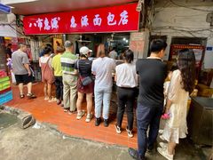 -惠源面包店(开禾路店)