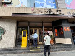 -小潘记鸭血粉丝汤