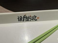 -谢蟹浓·肉蟹煲(新奥店)