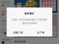 -喜茶(永旺梦乐城店)