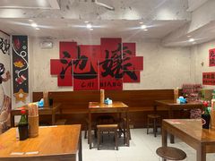 -池嬢拌粉(上海首店)
