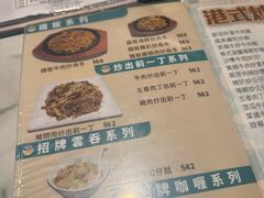 -深仔记茶餐厅(亚士厘道店)