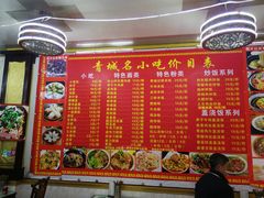 -君华饭店·腊排铜火锅