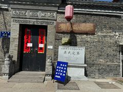 -吴道台府