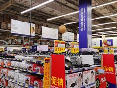 -麦德龙(南山店)