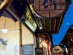 -桥里桥烧饼铺