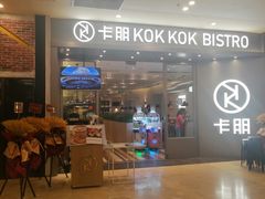 -卡朋西餐(扬名广场店)