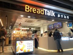 门面-BreadTalk面包新语·烘焙蛋糕(中心书城店)