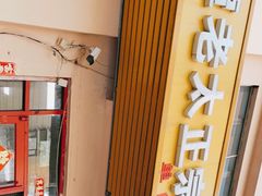 门面-谭老太正宗柳州螺狮粉(家和花园店)