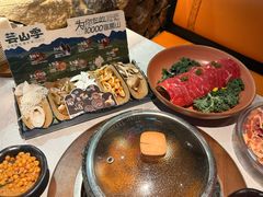 -芸山季·云南山珍菌火锅(人民广场来福士店)