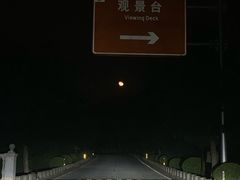 -平湖九龙山旅游度假区