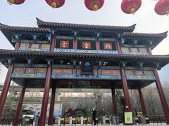 -娲皇宫