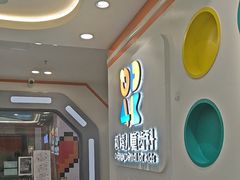 -极橙儿童齿科矫正中心(奥城店)
