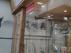 -戚顺兴盐水鸭(新街口明瓦廊店)