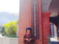 -中国社会主义青年团中央机关旧址纪念馆