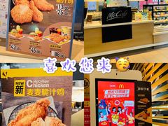 -麦当劳(杭州西湖银泰百货店)