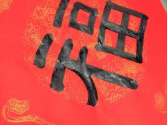 -汉翔书法丨书法·美术·硬笔·国画(望京校区)