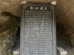 -三游洞