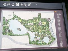 -迎泽公园