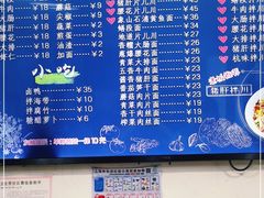 -小狗面馆·杭帮拌川·片儿川(大沽路店)