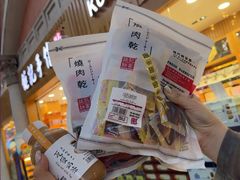 -Pastelaria Koi Kei(威尼斯人K12店)