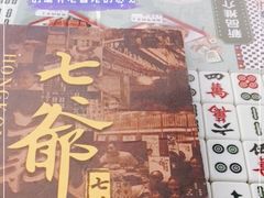 -七爷清汤腩·港式餐厅(金狮广场店)