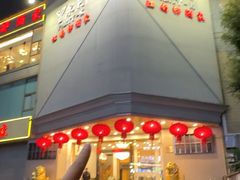 -江南村酒家