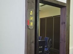 门面-鸭王烤鸭店(三里河店)