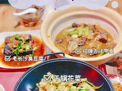 -湘里乡亲甲王二老店