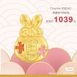 -周生生Chow Sang Sang(翠微店)