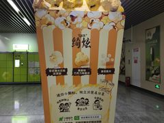-汉中路(地铁站)