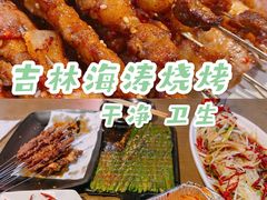 -马海涛牛肉串(领汇广场店)