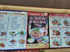 -西部马华清真兰州牛肉面·烧烤夜市(关东店)
