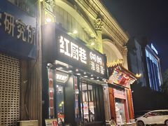-红厨巷·淮扬菜(熙南里店)