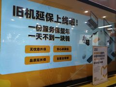 -爱回收(世纪联华浦电店)