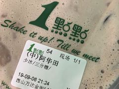 -1点点(西山万达金街店)