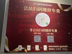 -富都滨江地下停车场