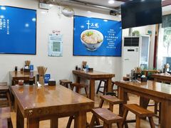 -十三棍烩羊肉(鸿润城店)
