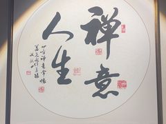 -逸栈养生SPA(望京店)