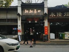 -靓靓蒸虾(中山公园店)
