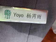 -外滩悦榕庄·海怡西餐厅