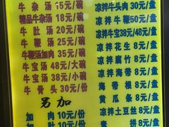 -佬淮南牛肉汤(淮河路店)