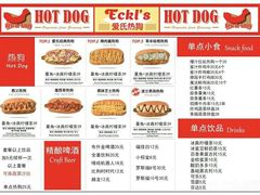 -Eckl’s爱氏热狗(猫街店)