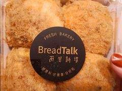 松松-BreadTalk面包新语·烘焙蛋糕(佐阾虹湾购物中心店)