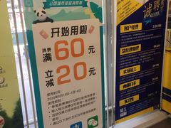 -麦德龙(青羊店)