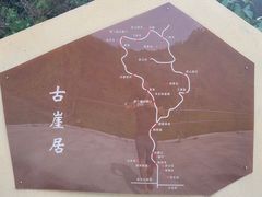 -古崖居风景名胜区